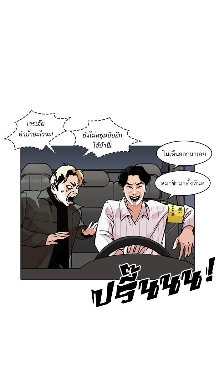 Lookism ตอนที่ 222 page 87
