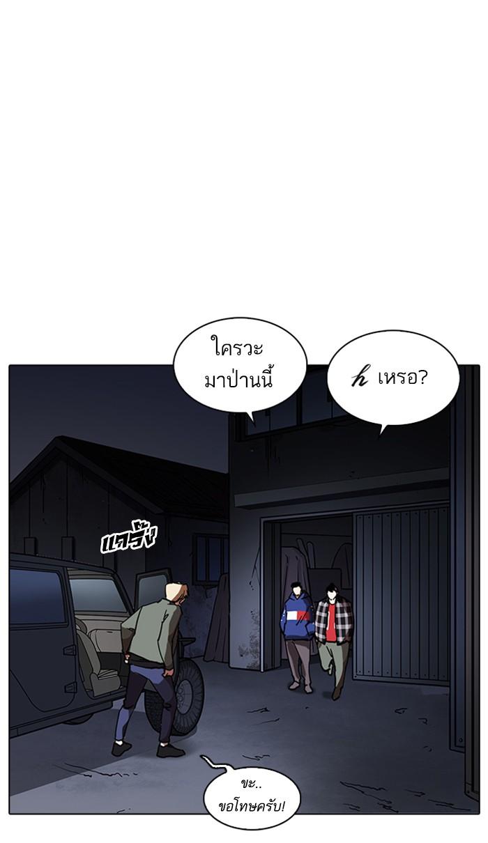 Lookism ตอนที่ 222 page 88