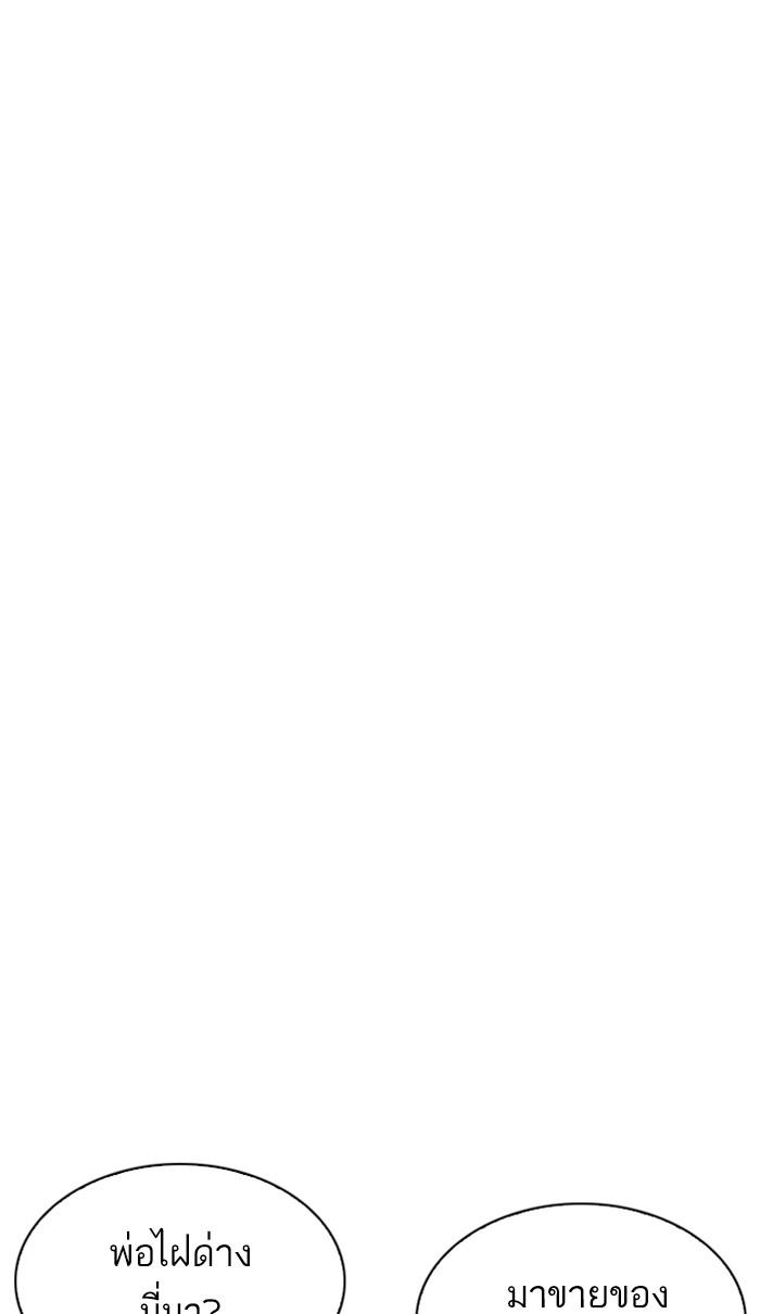 Lookism ตอนที่ 222 page 89