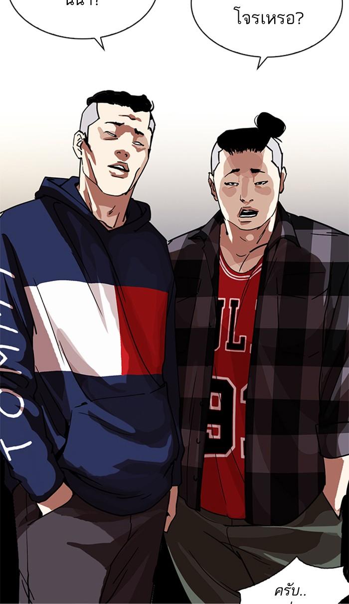Lookism ตอนที่ 222 page 90