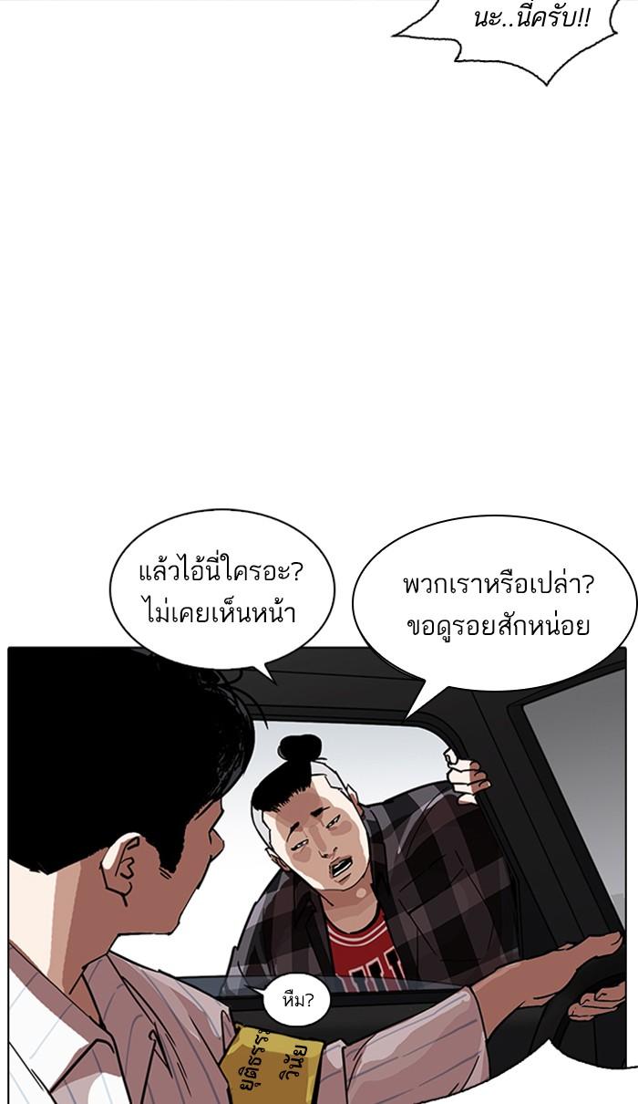 Lookism ตอนที่ 222 page 91