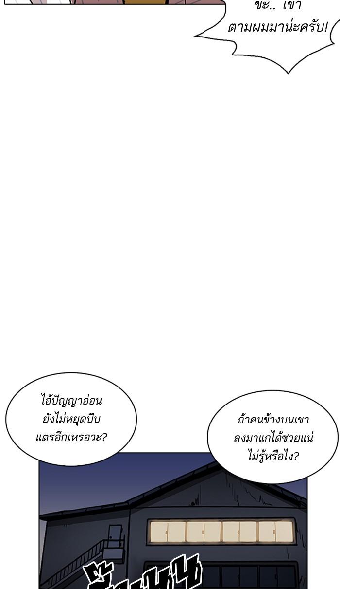 Lookism ตอนที่ 222 page 92