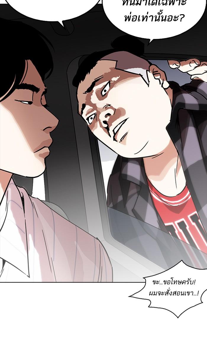 Lookism ตอนที่ 222 page 94
