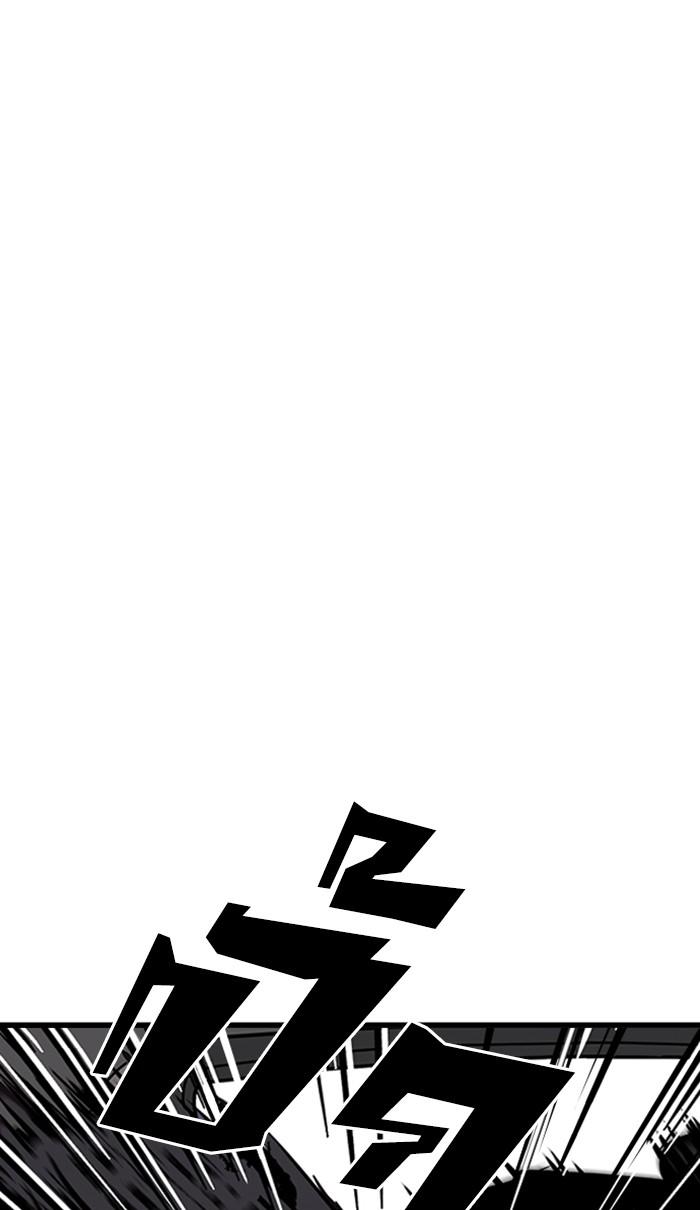 Lookism ตอนที่ 222 page 95