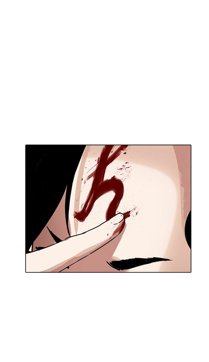 Lookism ตอนที่ 222 page 97