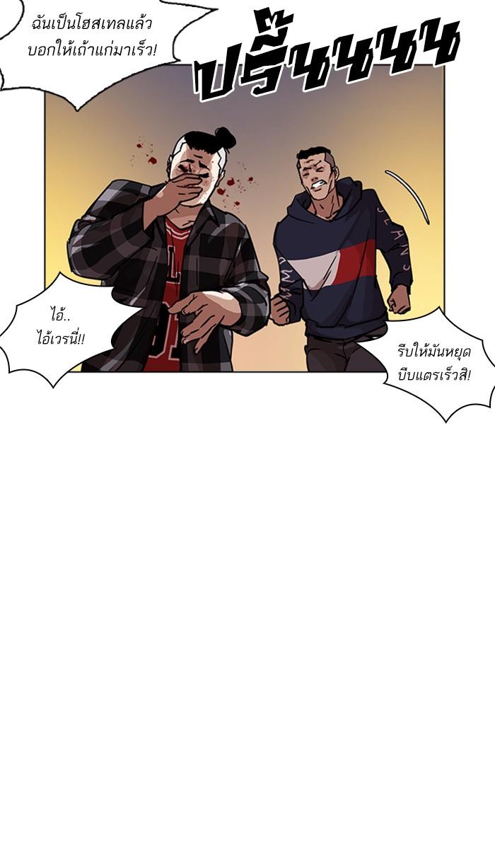 Lookism ตอนที่ 222 page 100