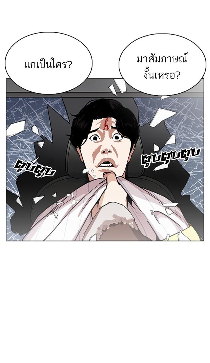 Lookism ตอนที่ 222 page 108
