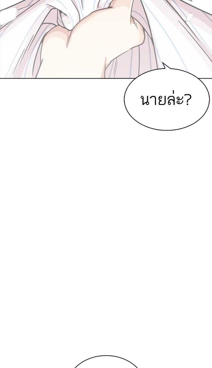 Lookism ตอนที่ 222 page 110