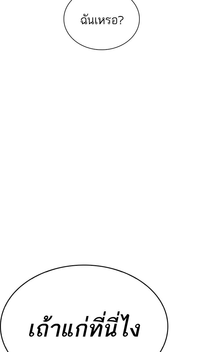 Lookism ตอนที่ 222 page 111