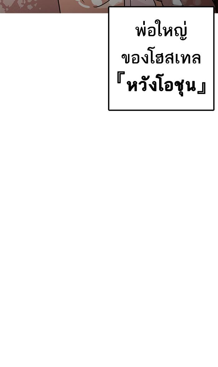 Lookism ตอนที่ 222 page 113