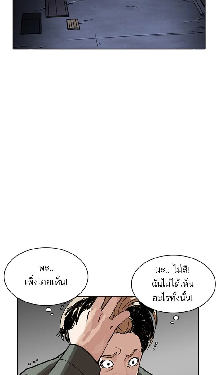 Lookism ตอนที่ 223 page 2