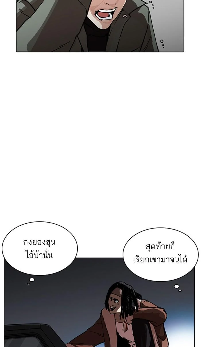 Lookism ตอนที่ 223 page 3