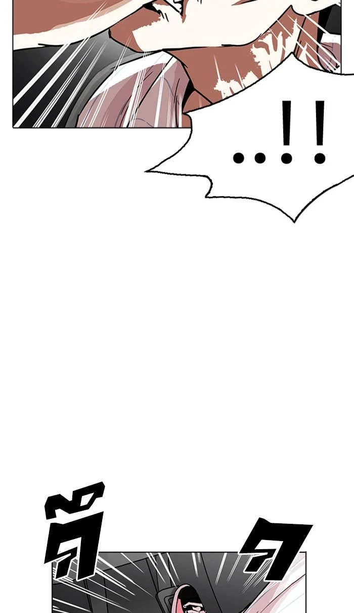 Lookism ตอนที่ 223 page 9