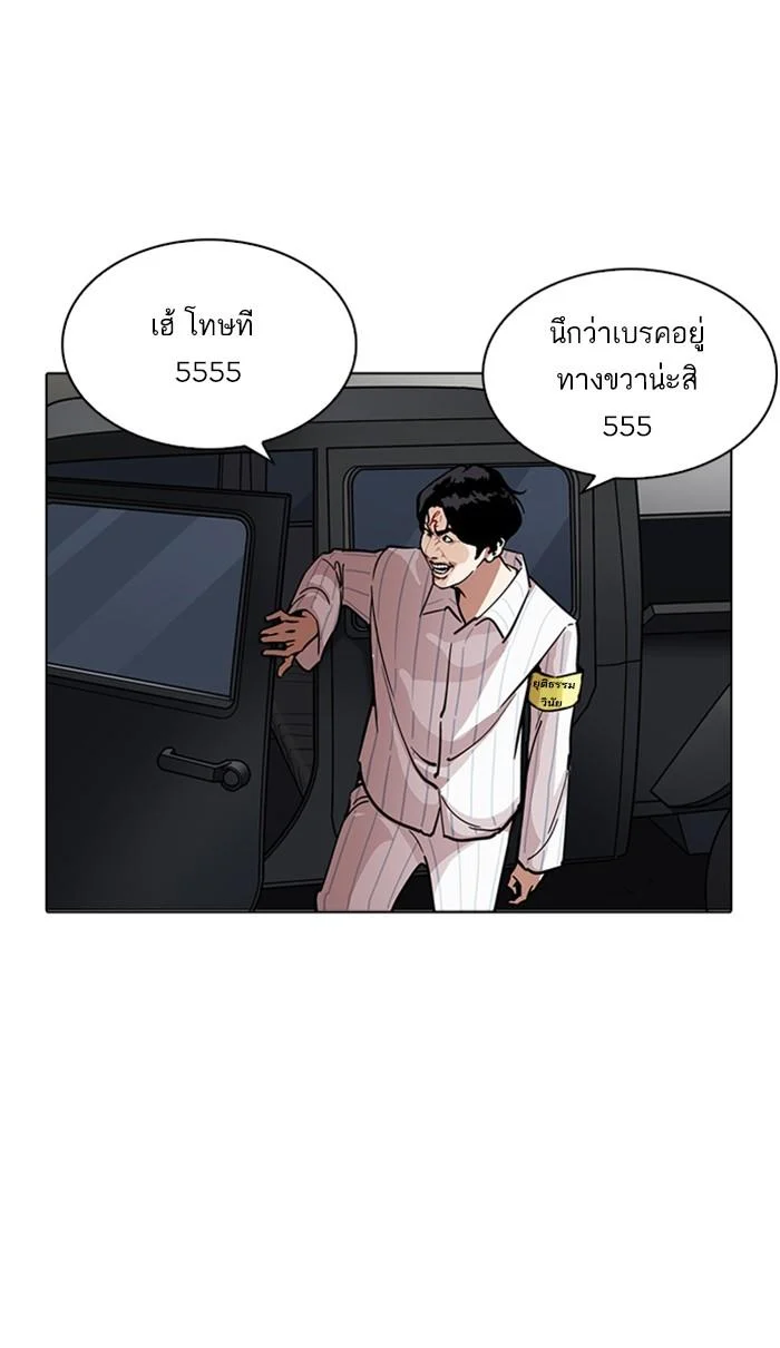 Lookism ตอนที่ 223 page 13