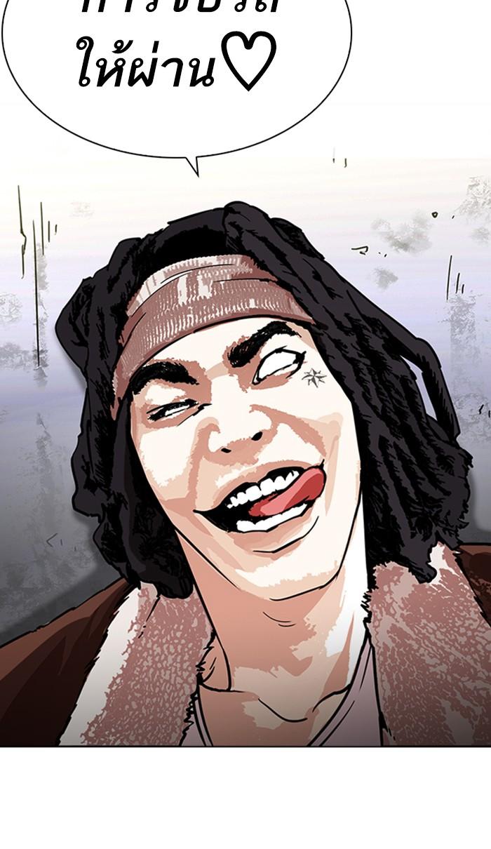 Lookism ตอนที่ 223 page 16