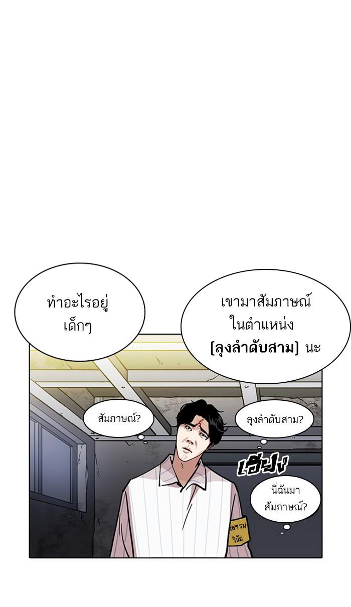 Lookism ตอนที่ 223 page 17