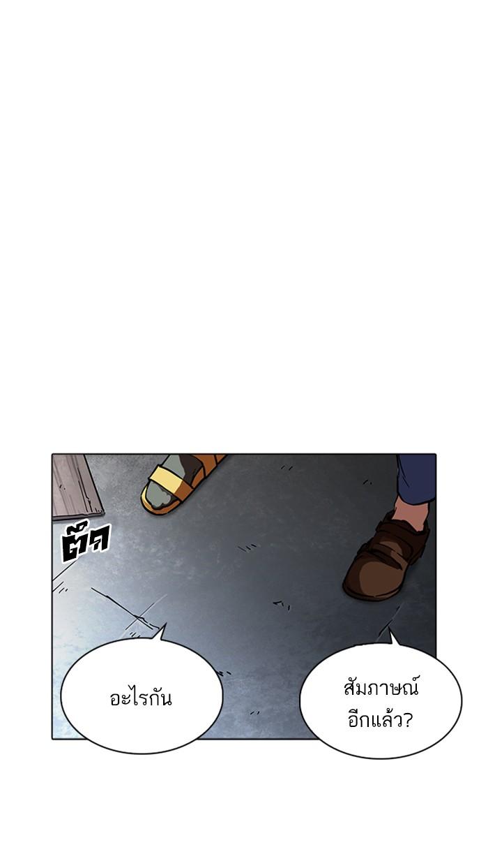Lookism ตอนที่ 223 page 18