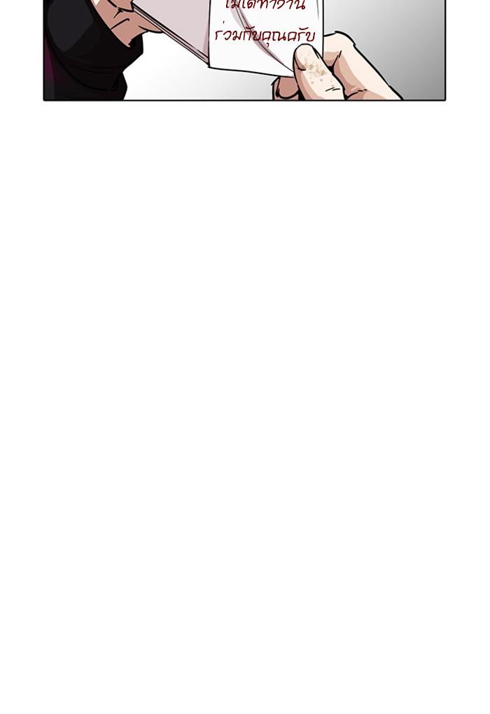 Lookism ตอนที่ 223 page 22