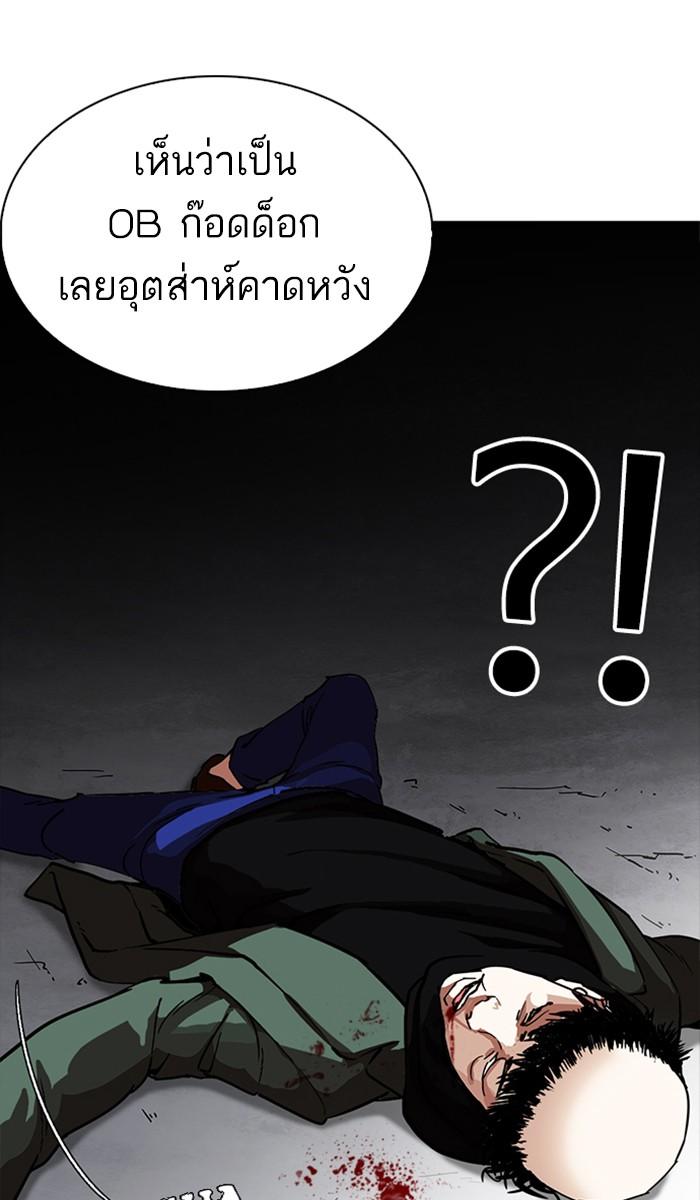 Lookism ตอนที่ 223 page 23