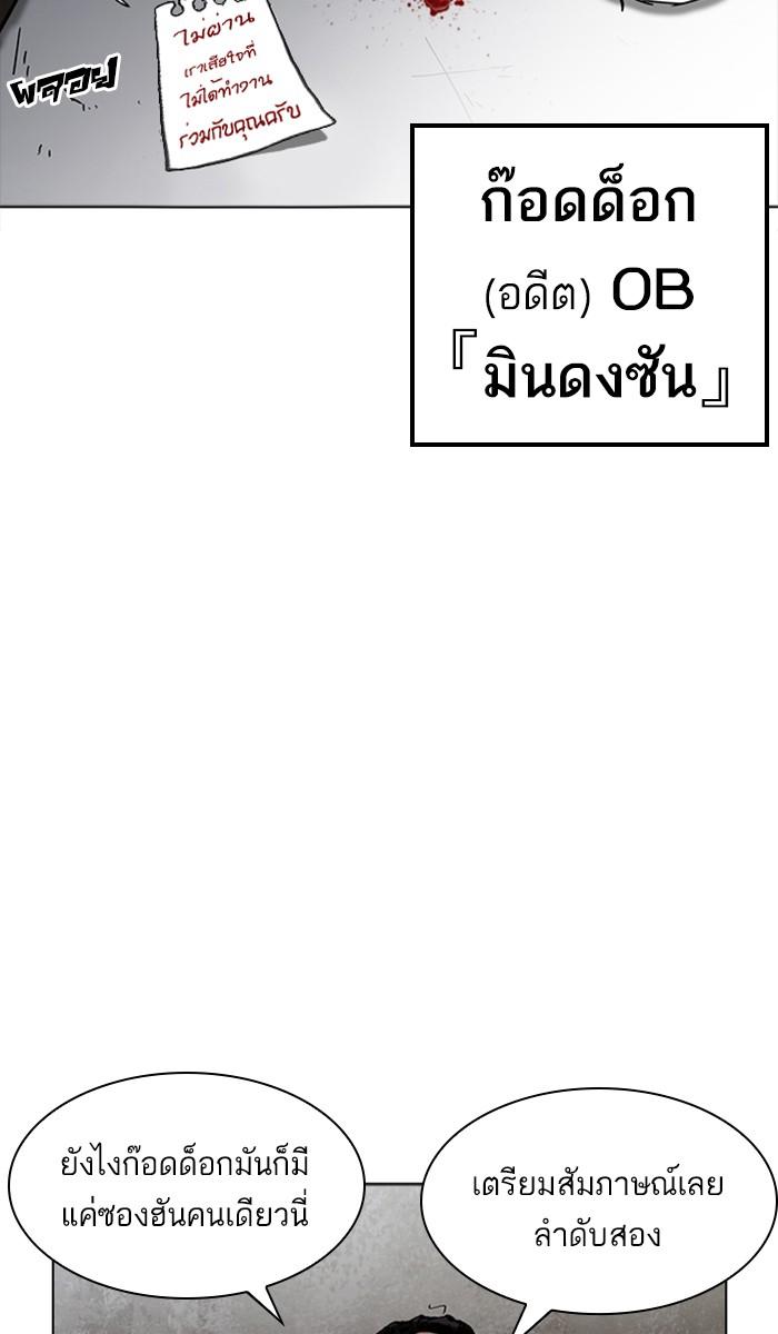 Lookism ตอนที่ 223 page 24