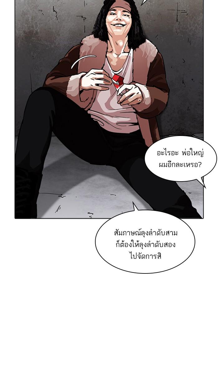 Lookism ตอนที่ 223 page 25