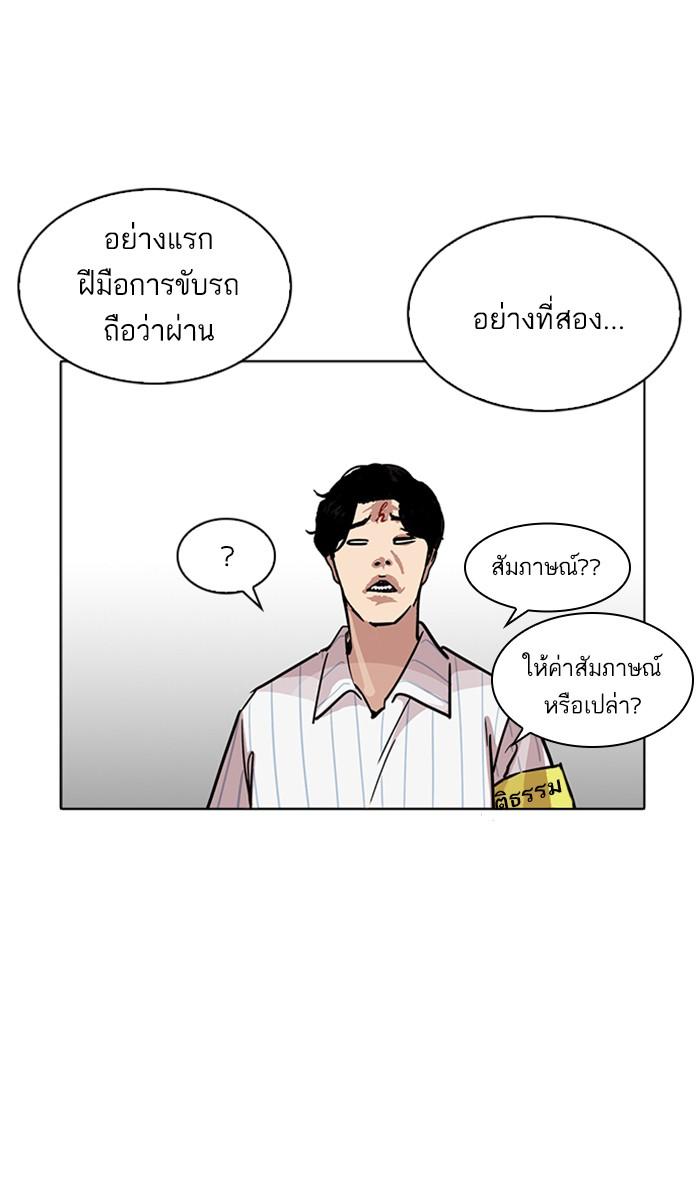 Lookism ตอนที่ 223 page 26