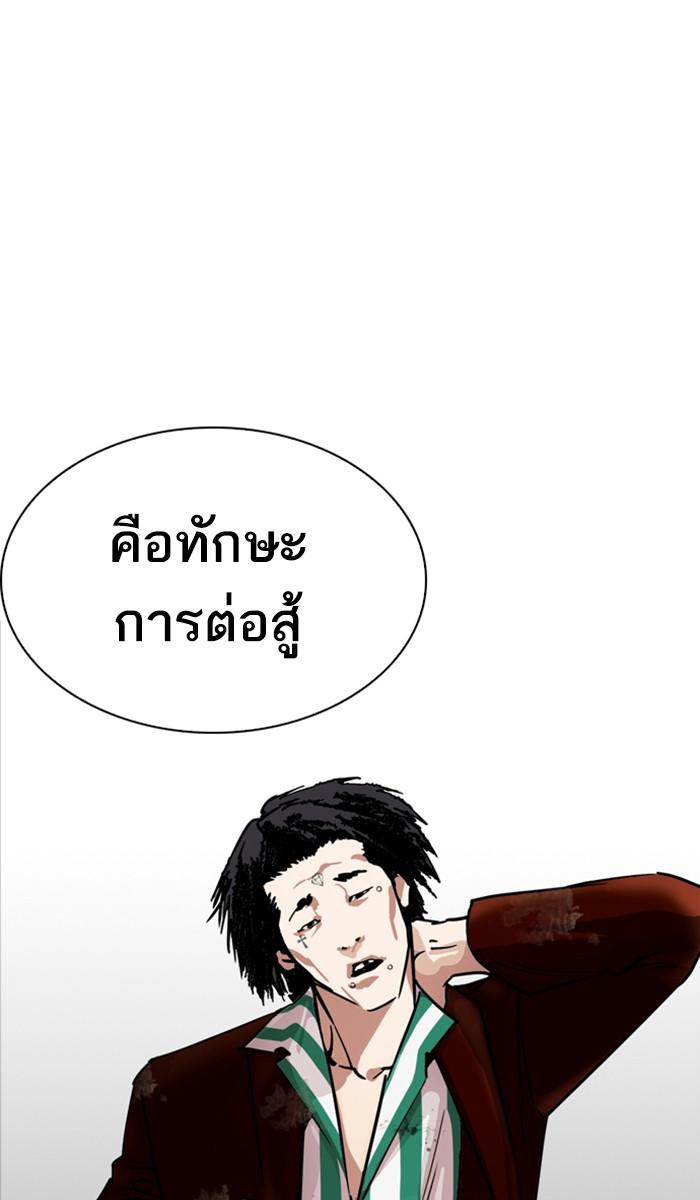 Lookism ตอนที่ 223 page 27