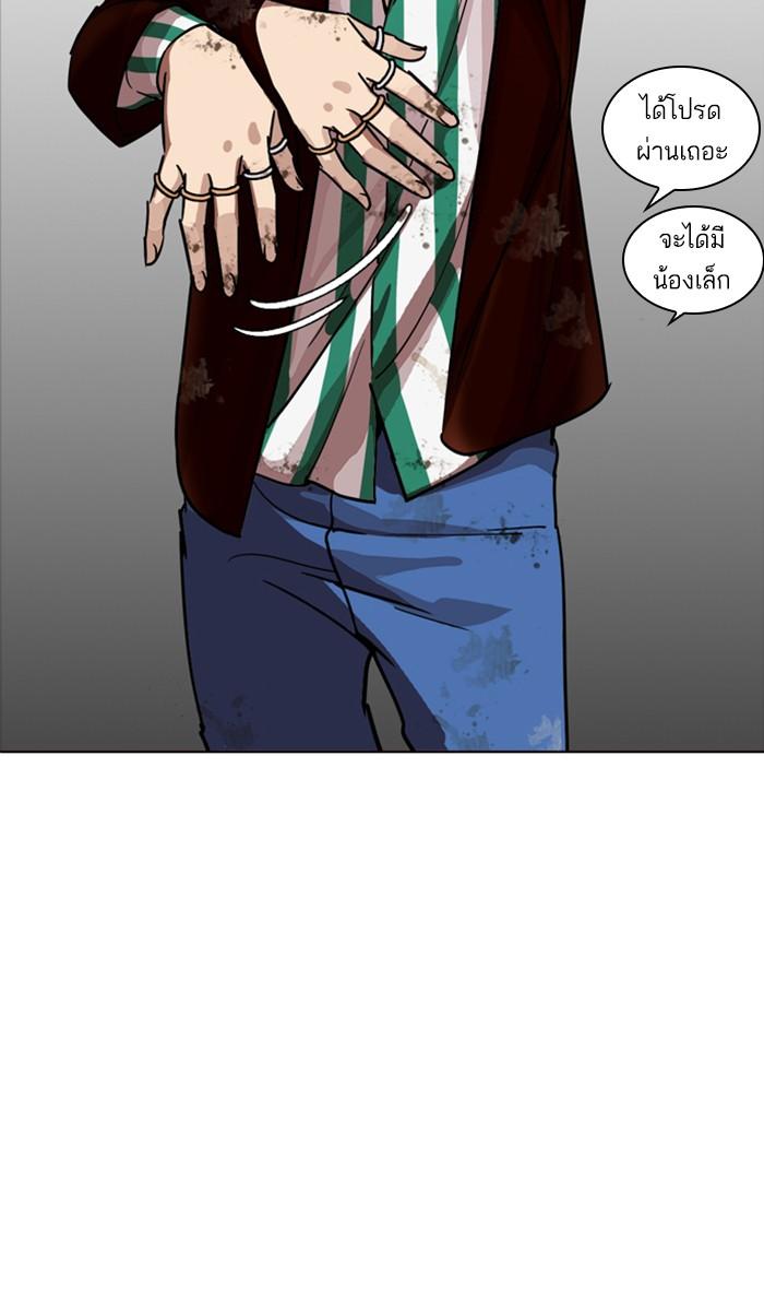 Lookism ตอนที่ 223 page 28