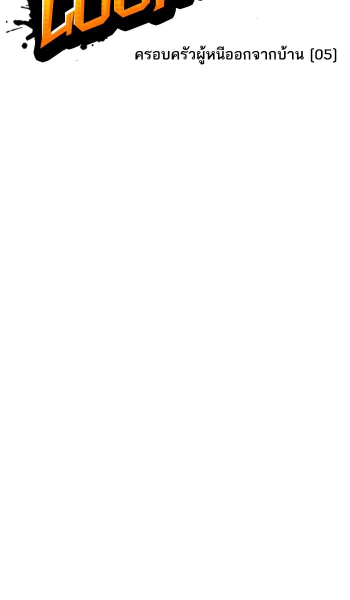 Lookism ตอนที่ 223 page 30