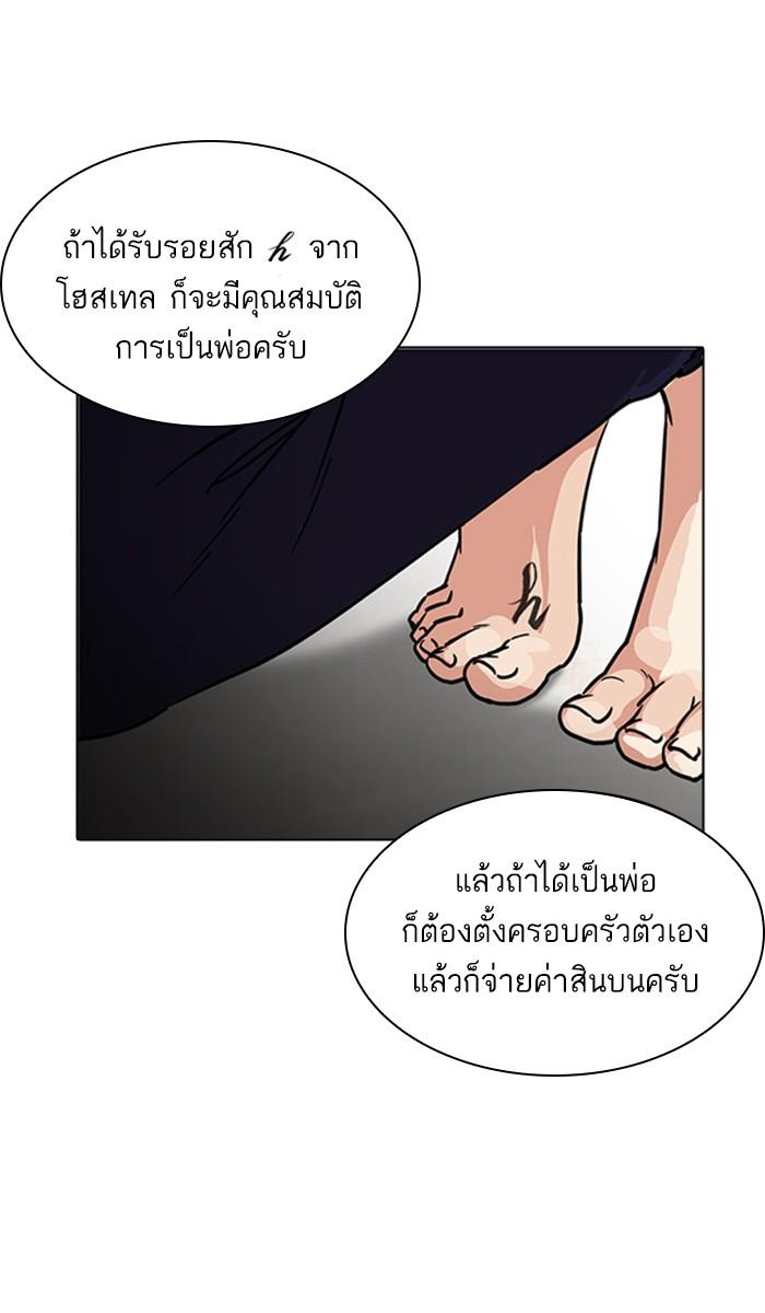 Lookism ตอนที่ 223 page 32