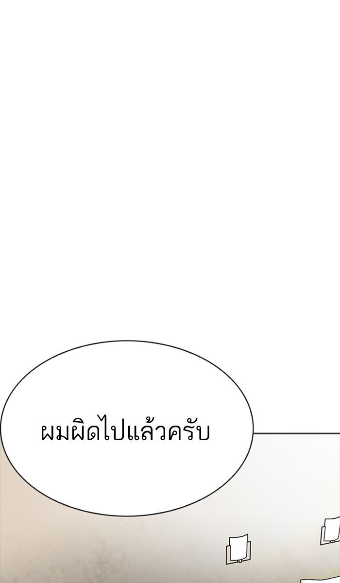 Lookism ตอนที่ 223 page 33