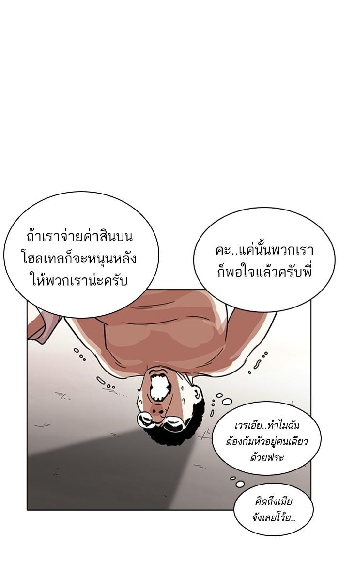 Lookism ตอนที่ 223 page 35