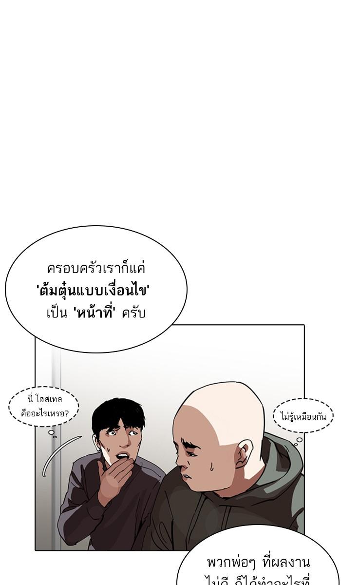 Lookism ตอนที่ 223 page 36