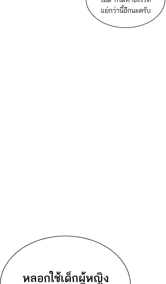 Lookism ตอนที่ 223 page 37