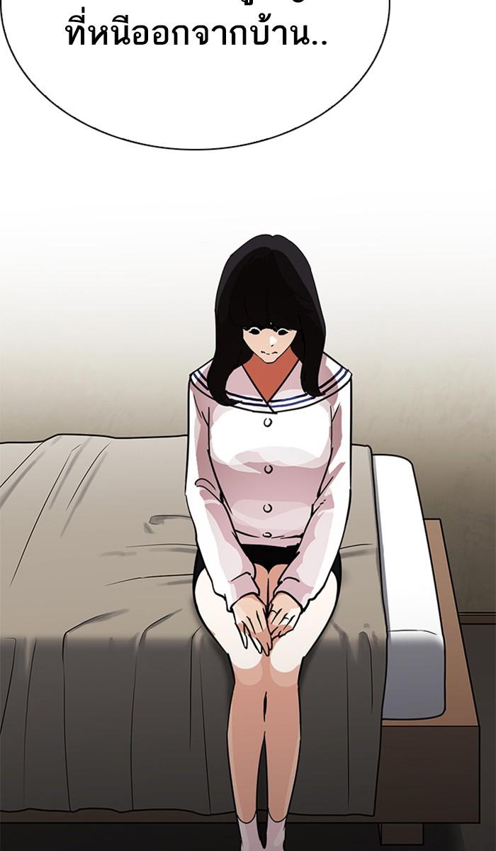 Lookism ตอนที่ 223 page 38