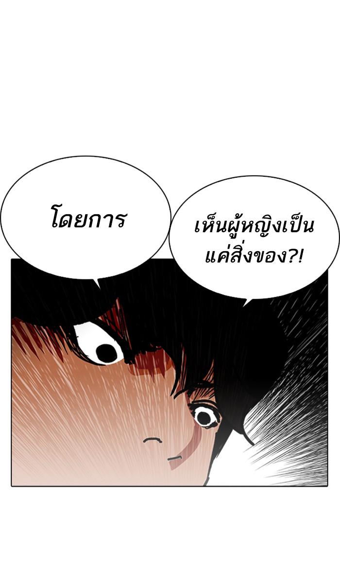 Lookism ตอนที่ 223 page 41