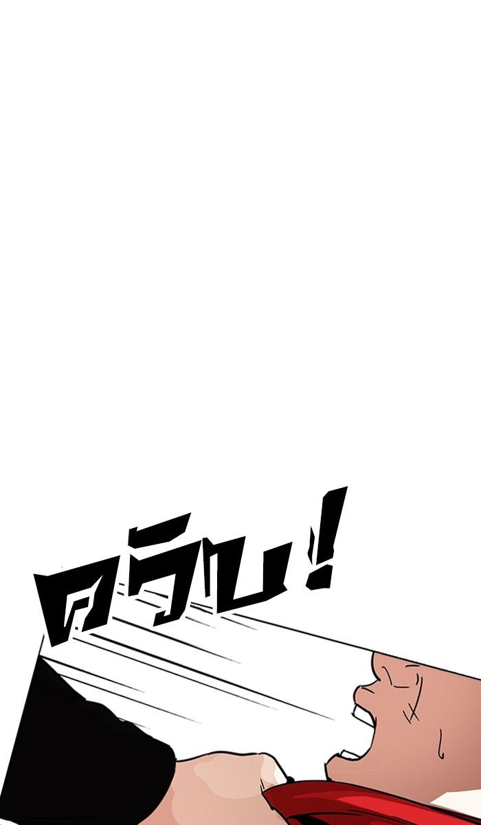 Lookism ตอนที่ 223 page 42