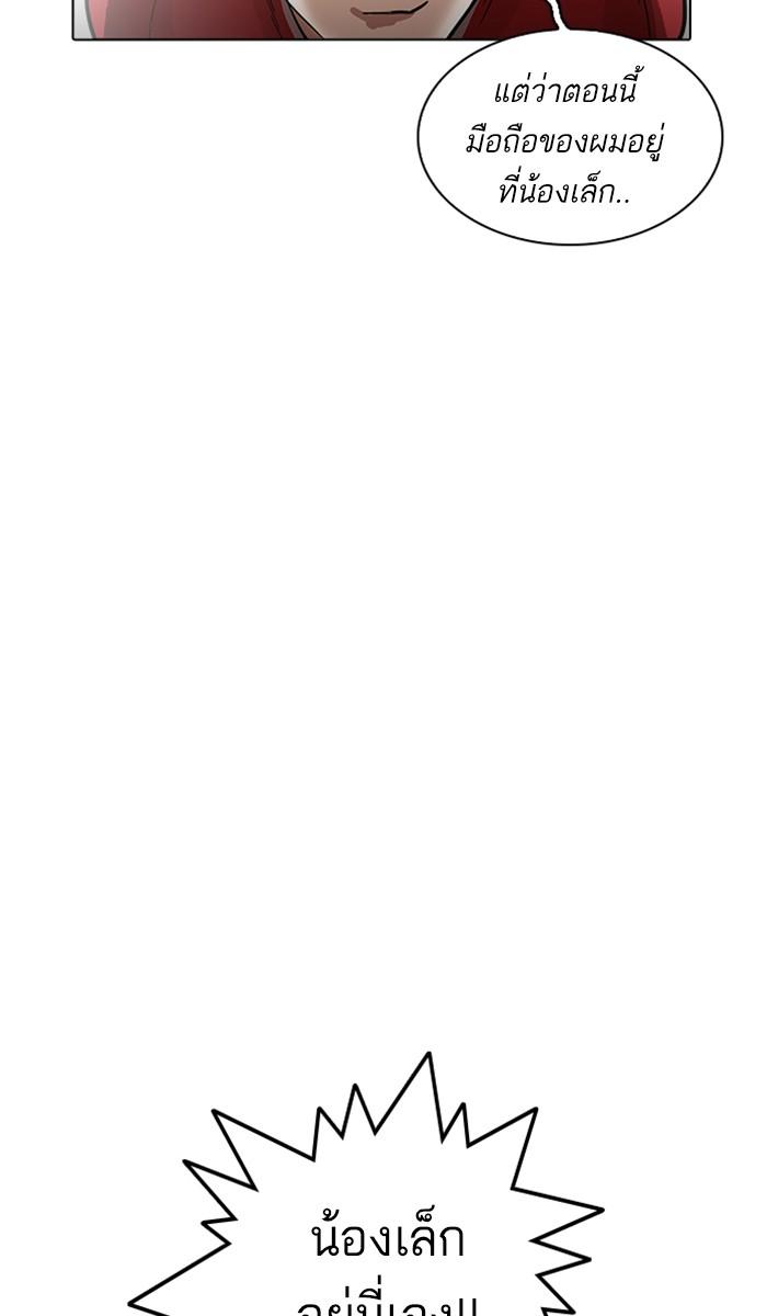 Lookism ตอนที่ 223 page 49