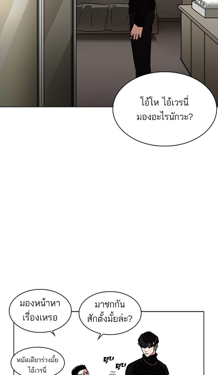 Lookism ตอนที่ 223 page 53