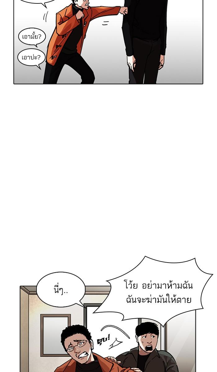 Lookism ตอนที่ 223 page 54