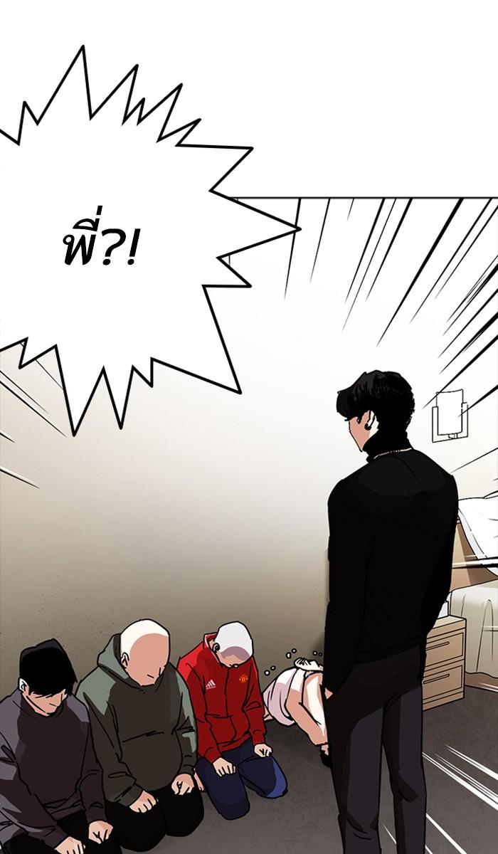 Lookism ตอนที่ 223 page 56