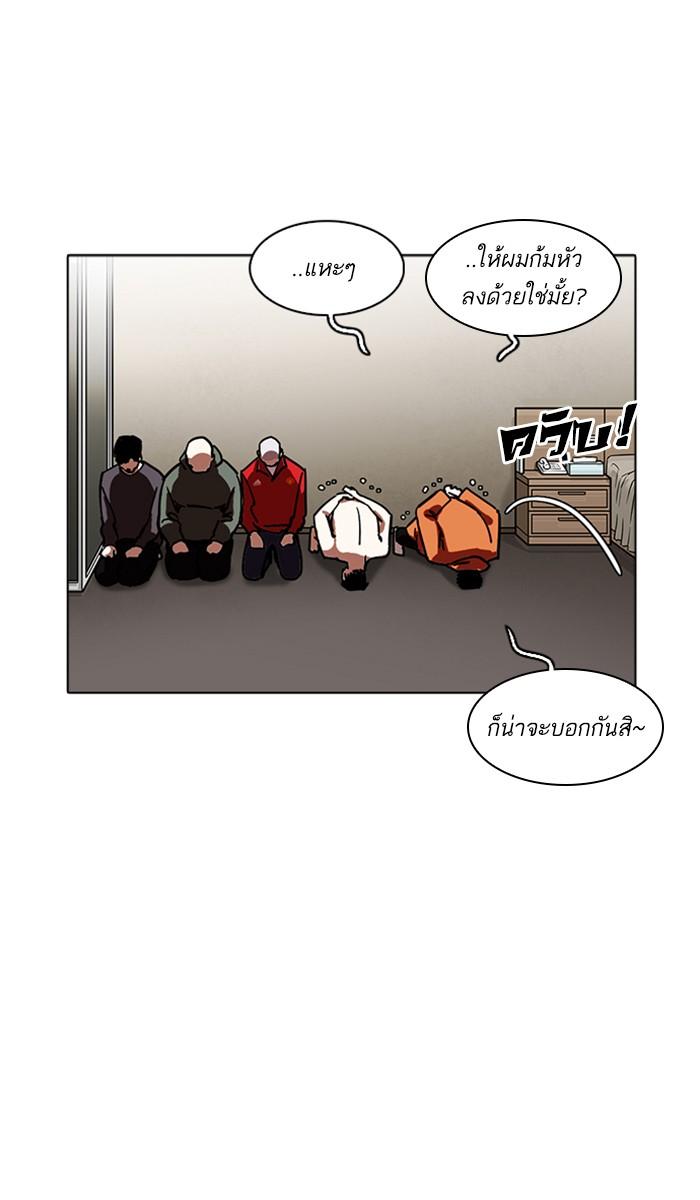 Lookism ตอนที่ 223 page 61