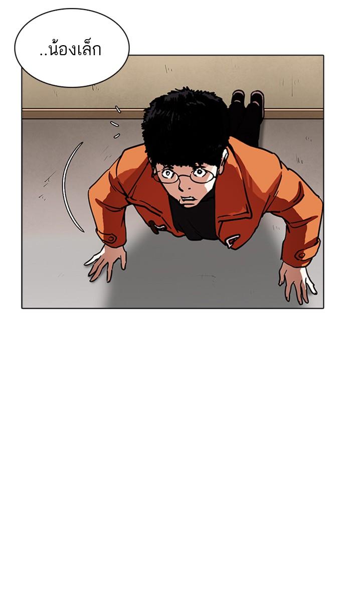 Lookism ตอนที่ 223 page 62