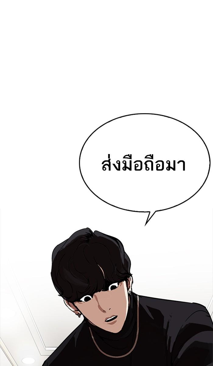 Lookism ตอนที่ 223 page 63