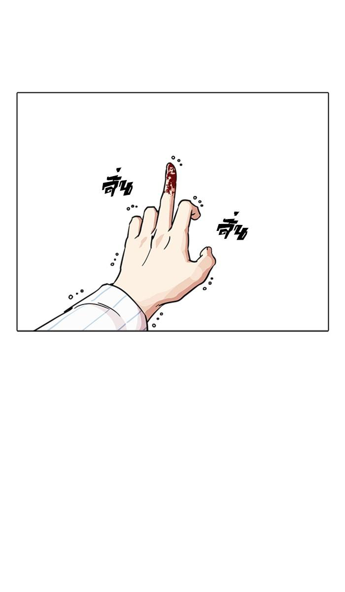 Lookism ตอนที่ 223 page 67
