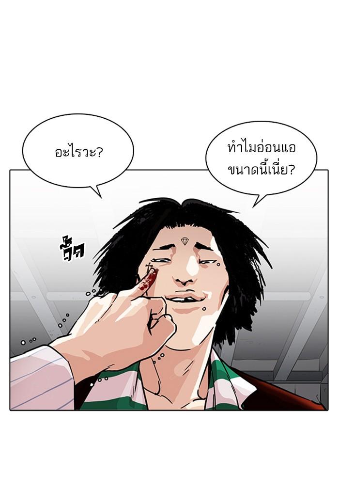 Lookism ตอนที่ 223 page 68