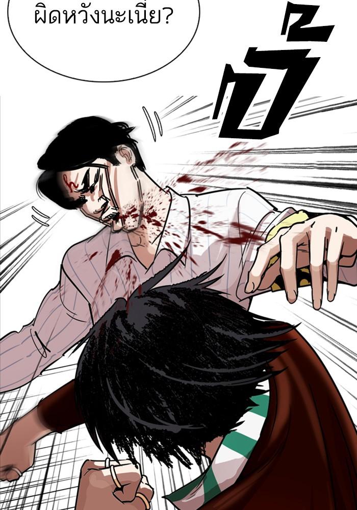 Lookism ตอนที่ 223 page 70