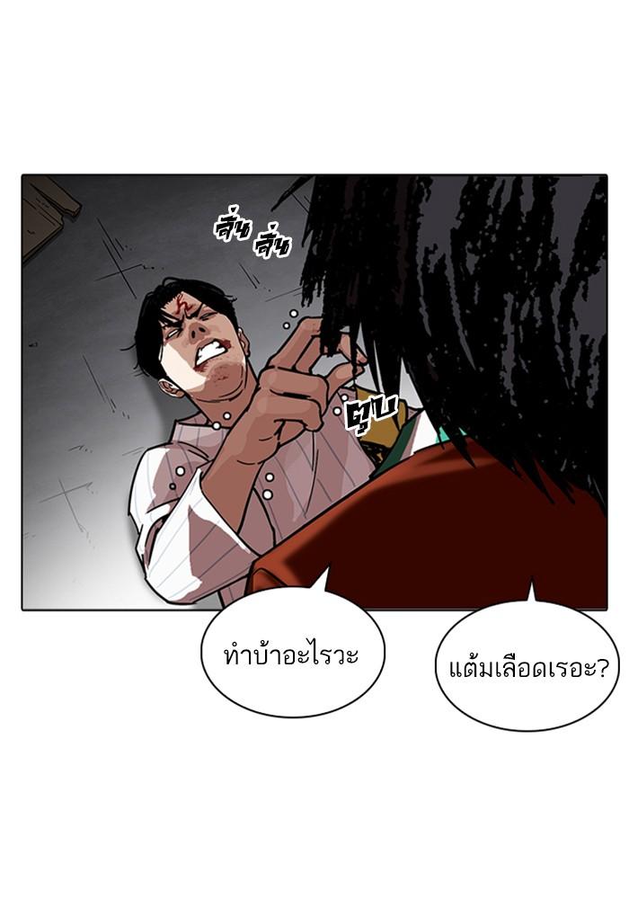 Lookism ตอนที่ 223 page 72
