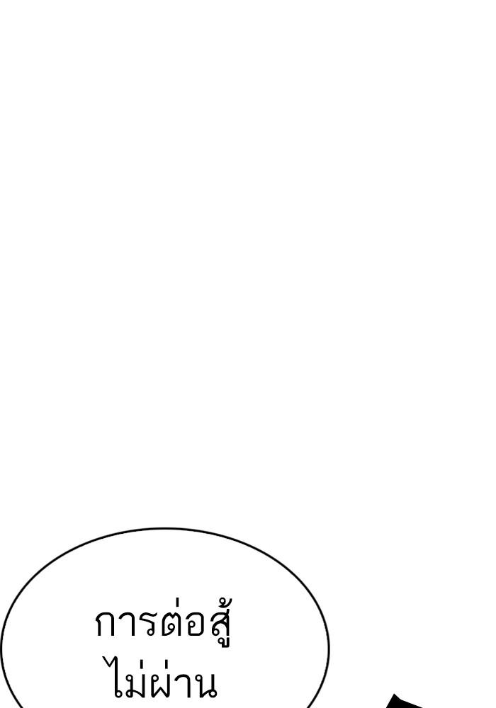 Lookism ตอนที่ 223 page 73