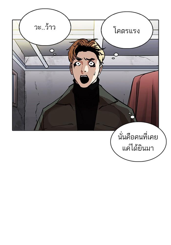 Lookism ตอนที่ 223 page 76